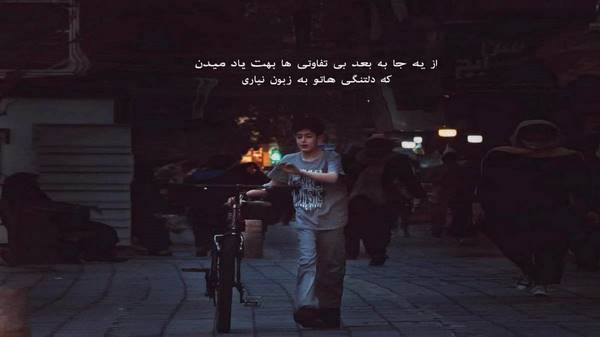  چرا دل بستم بهت چرا وابستم بهت کامل
